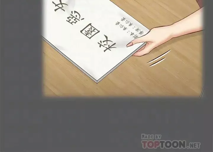 迎新小套房-第143话-坦承性慾的信爱 - 图片 12