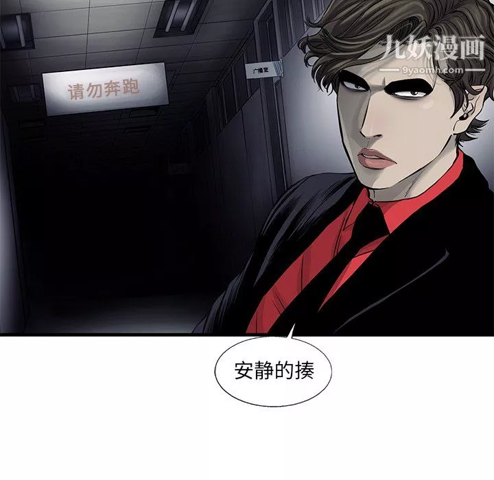 ANGRYCHAIR第45話