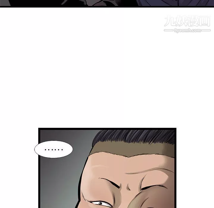 ANGRYCHAIR-第45话 - 图片 66