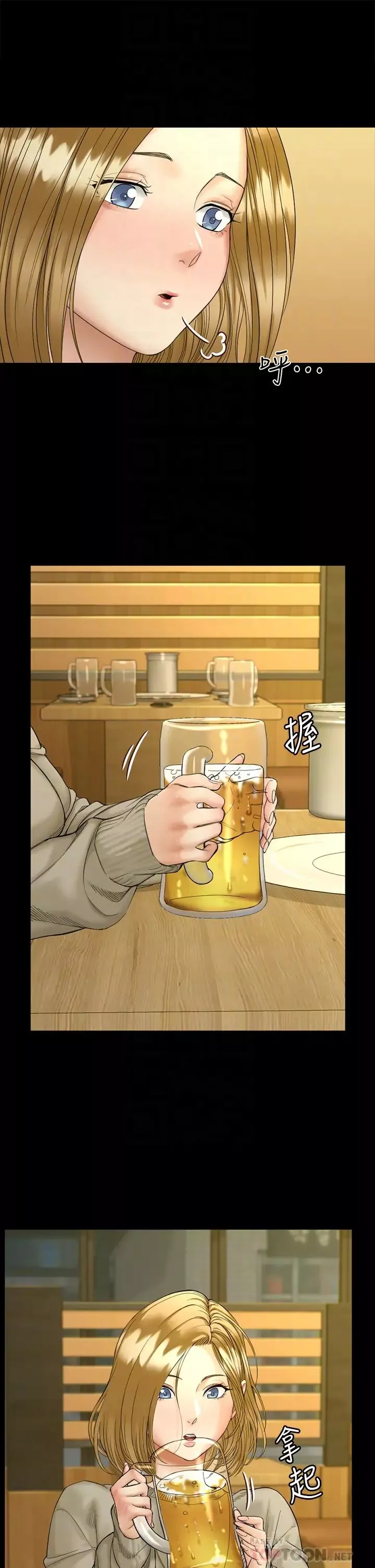 迎新小套房-第143话-坦承性慾的信爱 - 图片 18