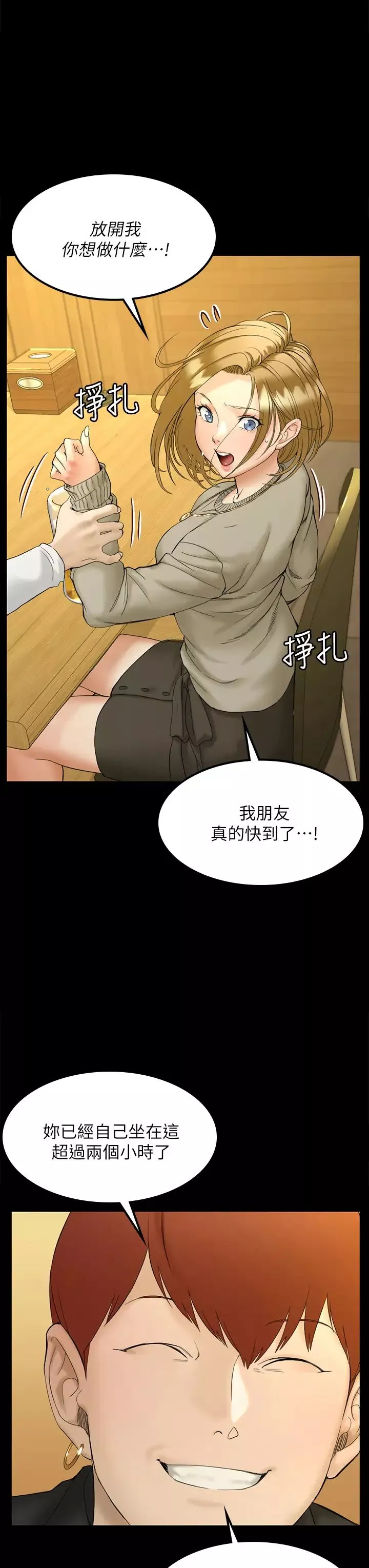 迎新小套房第143話-坦承性慾的信愛