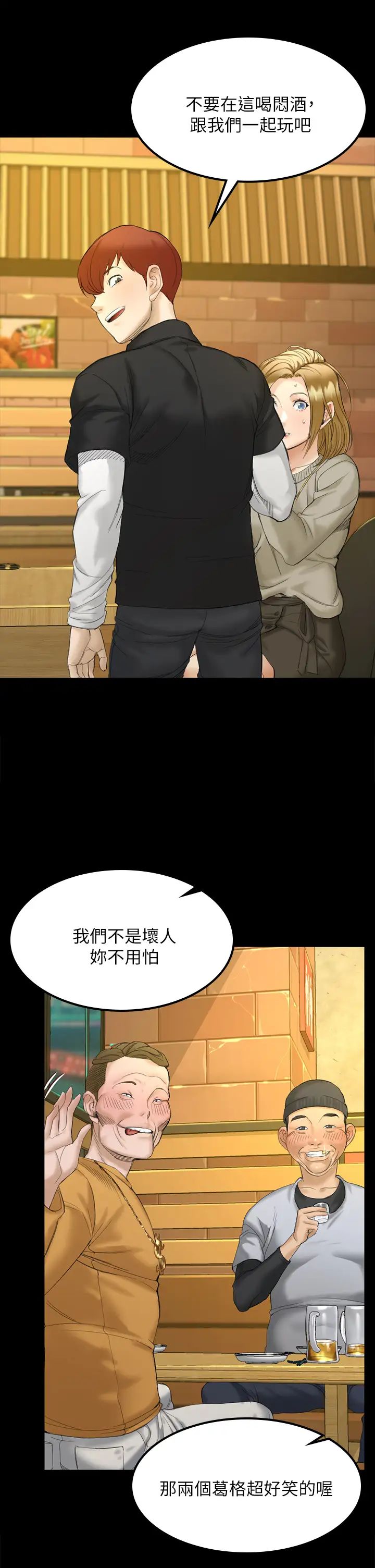 迎新小套房第143话-坦承性慾的信爱