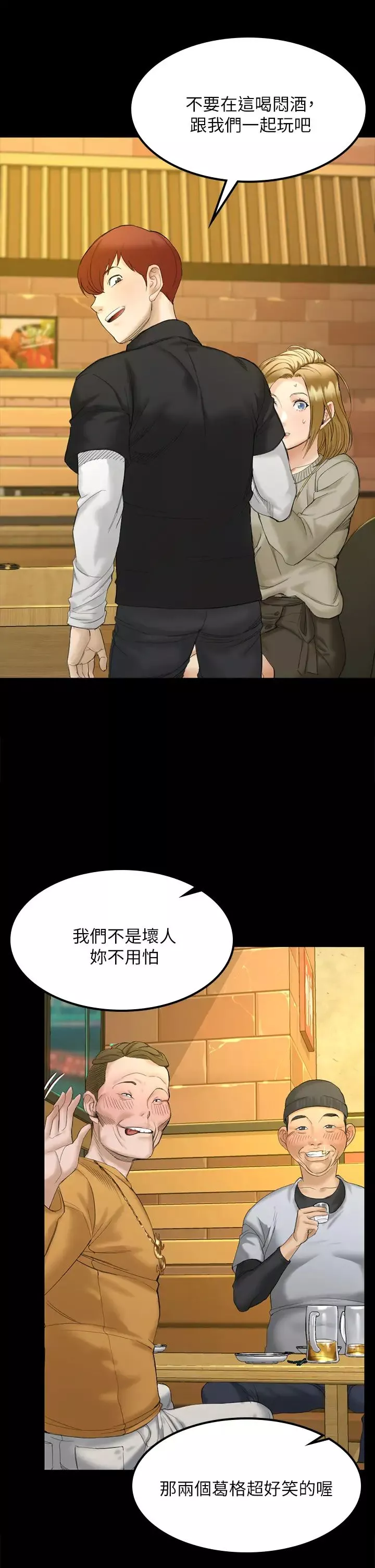 迎新小套房-第143话-坦承性慾的信爱 - 图片 23