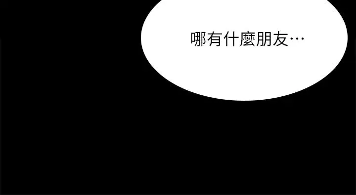 迎新小套房第143話-坦承性慾的信愛
