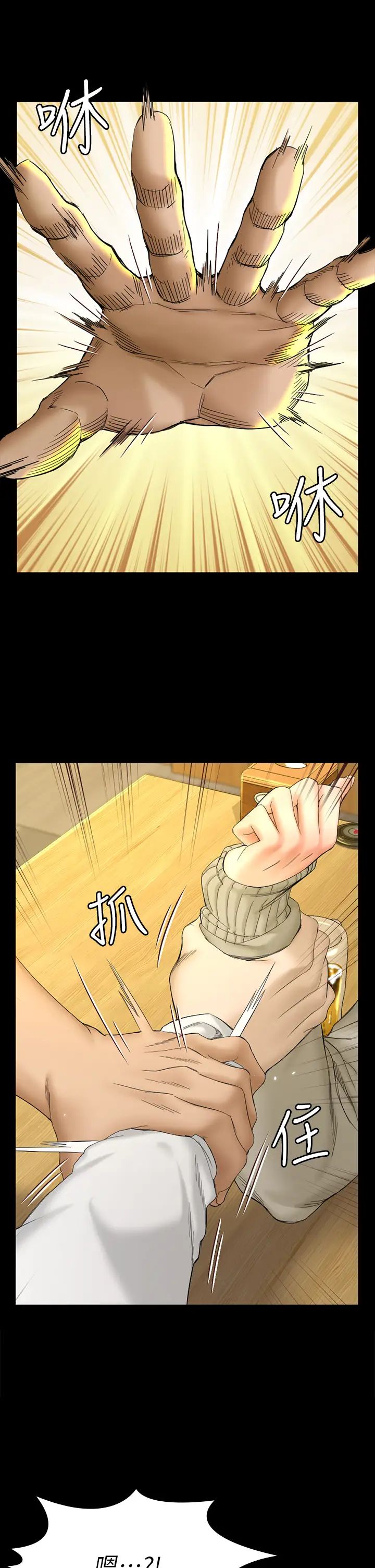 迎新小套房第143话-坦承性慾的信爱