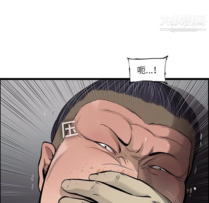 ANGRYCHAIR第45話