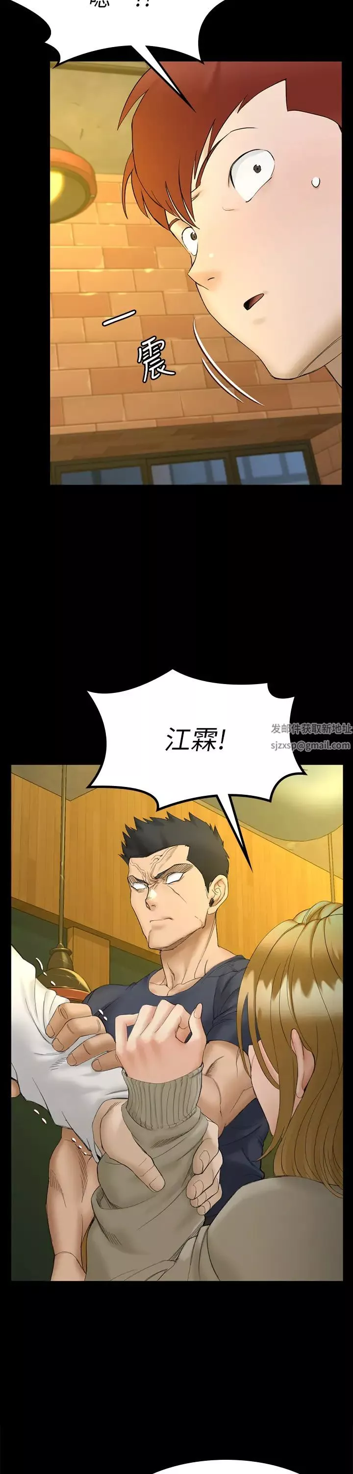 迎新小套房第143話-坦承性慾的信愛
