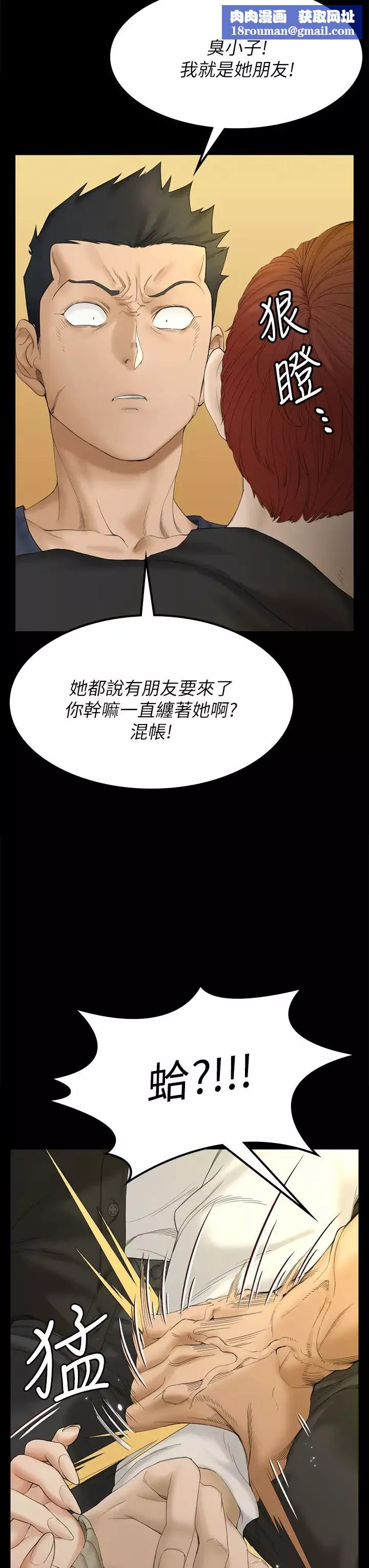 迎新小套房-第143话-坦承性慾的信爱 - 图片 28