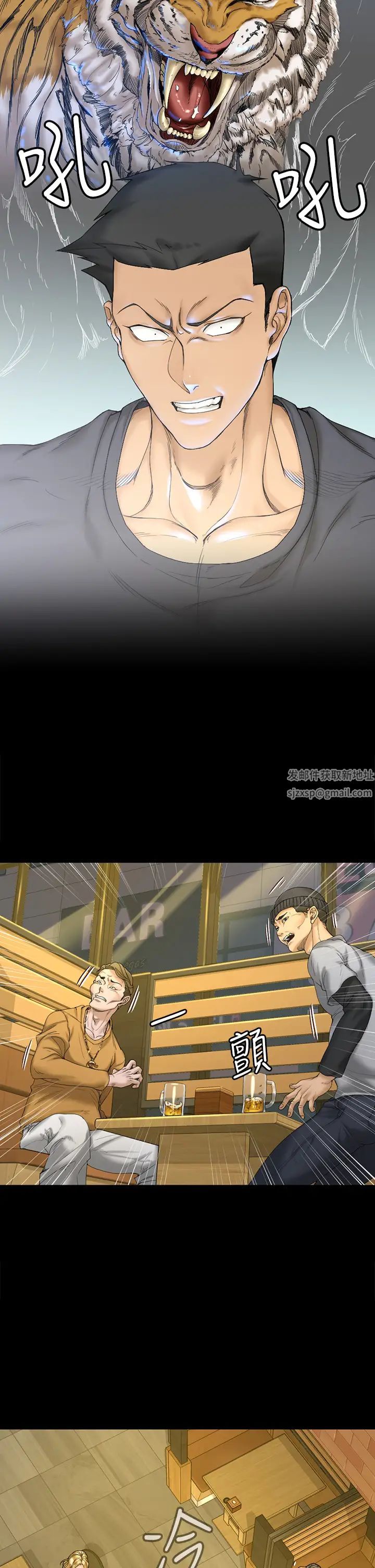 迎新小套房第143话-坦承性慾的信爱