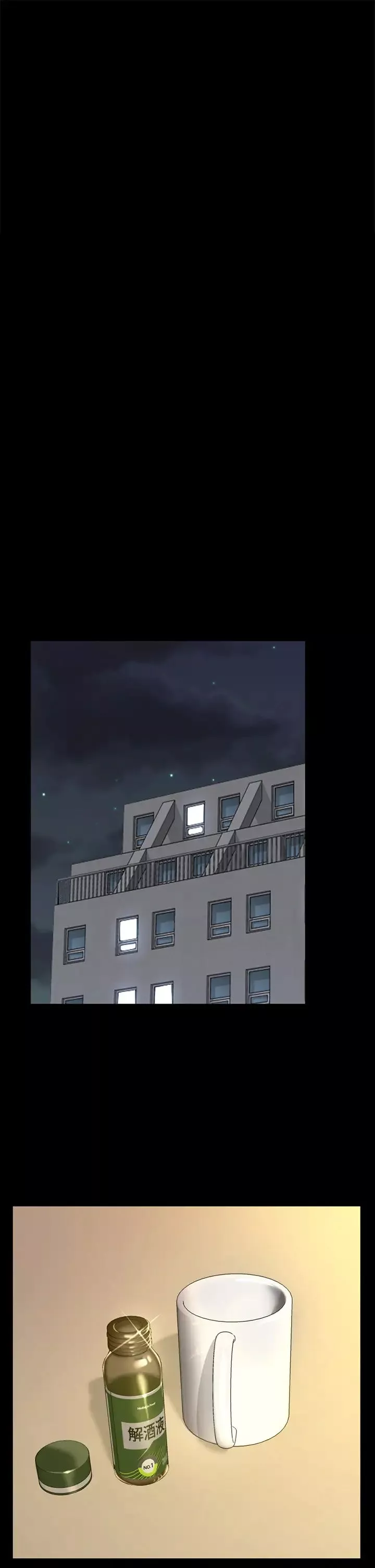 迎新小套房第143話-坦承性慾的信愛