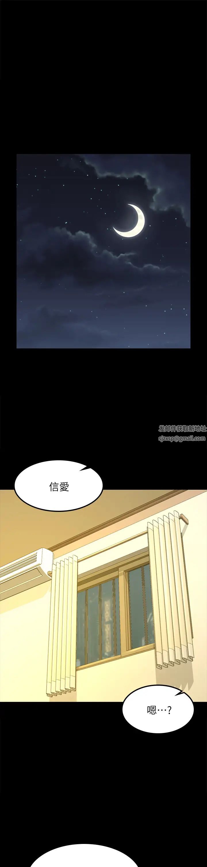迎新小套房第143话-坦承性慾的信爱