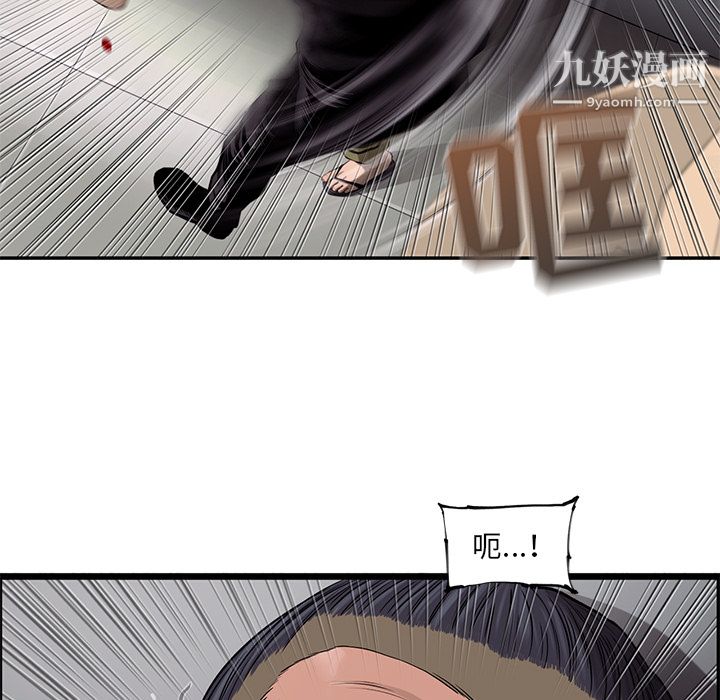 ANGRYCHAIR第46话