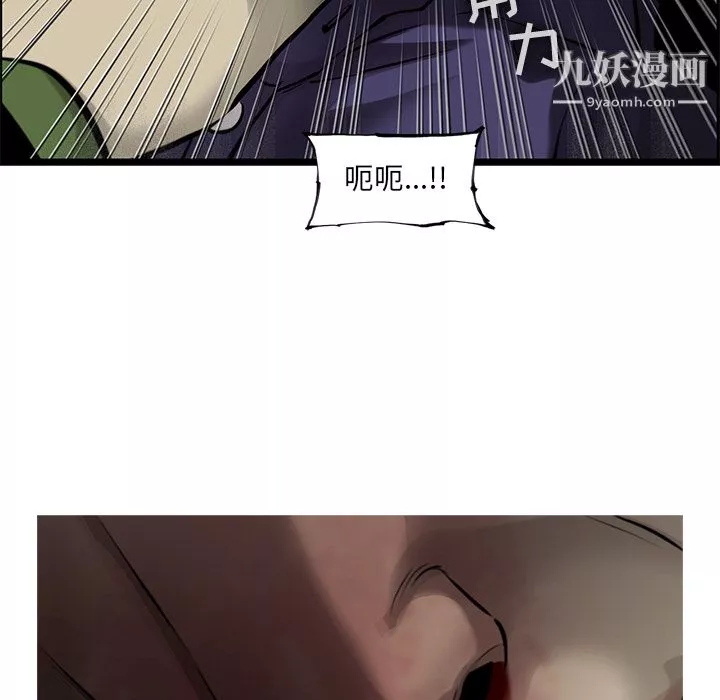 ANGRYCHAIR-第46话 - 图片 9