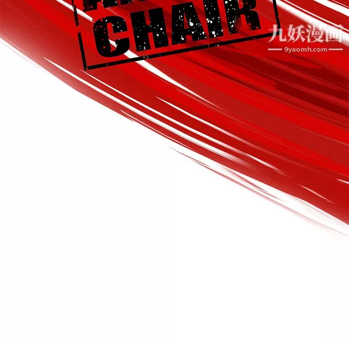 ANGRYCHAIR第46話
