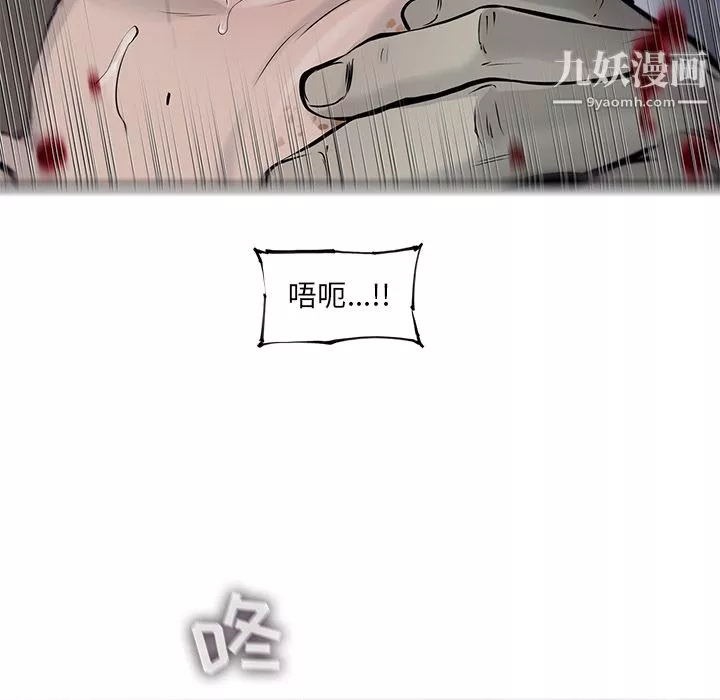 ANGRYCHAIR第46話