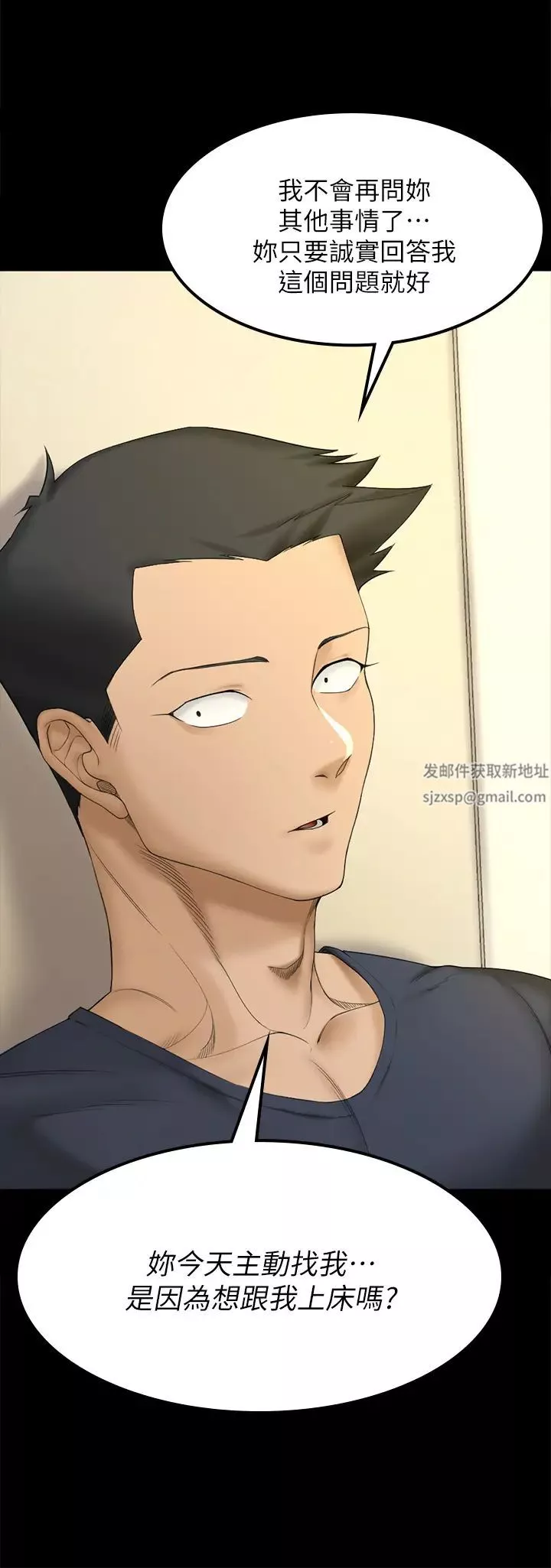 迎新小套房-第143话-坦承性慾的信爱 - 图片 47