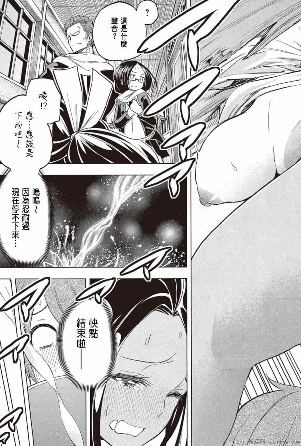 为什么老师会在这里！？为什么老师会在这里！？_03卷