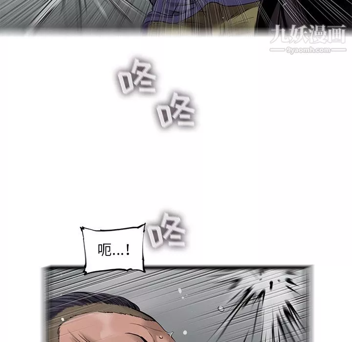 ANGRYCHAIR第46話
