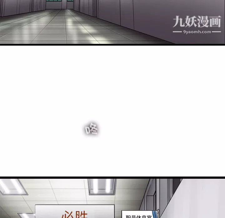 ANGRYCHAIR第46話