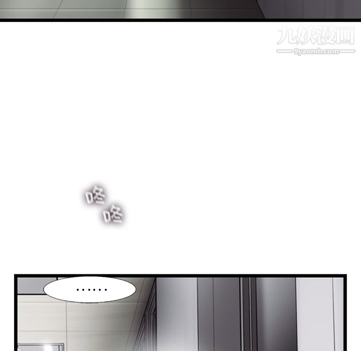 ANGRYCHAIR第46话