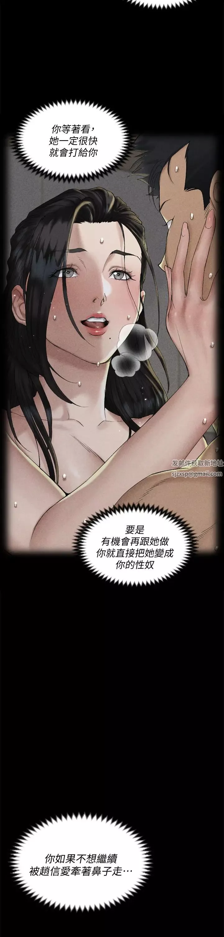 迎新小套房第143話-坦承性慾的信愛