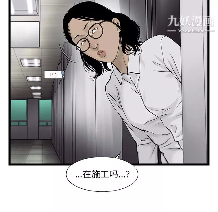 ANGRYCHAIR-第46话 - 图片 25