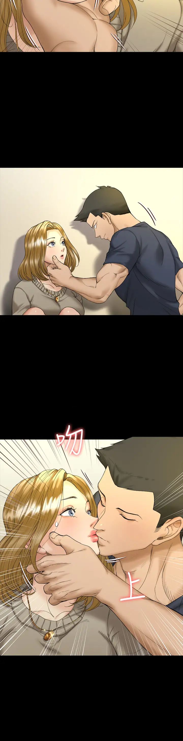 迎新小套房第143话-坦承性慾的信爱