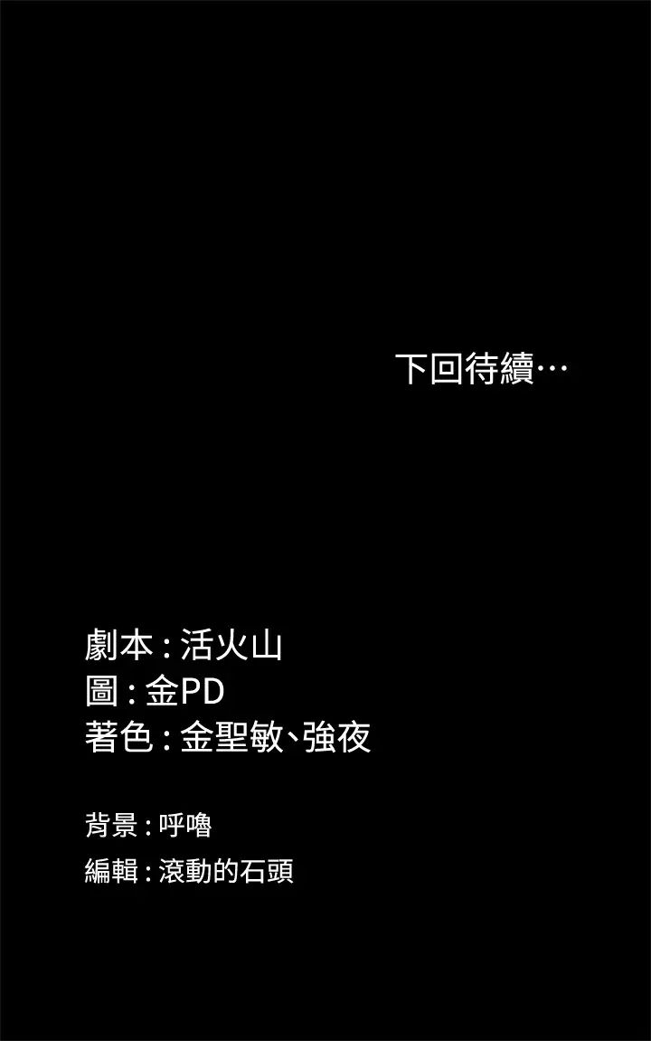 迎新小套房第143话-坦承性慾的信爱