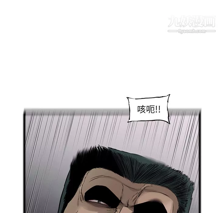 ANGRYCHAIR-第46话 - 图片 30