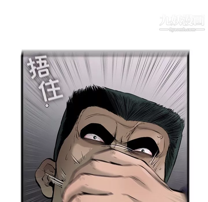 ANGRYCHAIR-第46话 - 图片 32