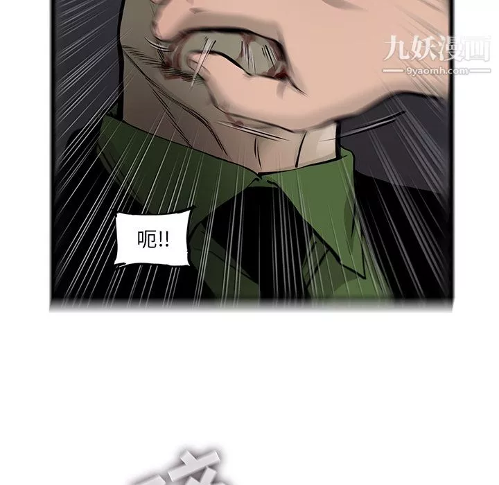 ANGRYCHAIR第46話