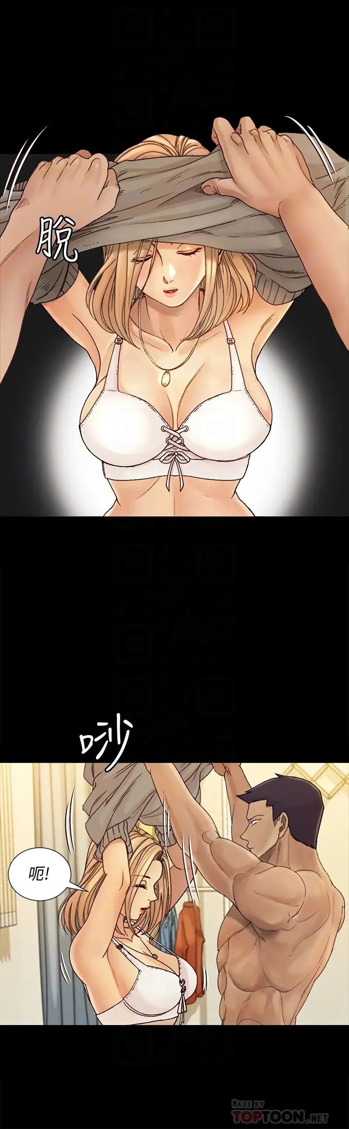 迎新小套房第144话-我会让妳见识我的厉害!