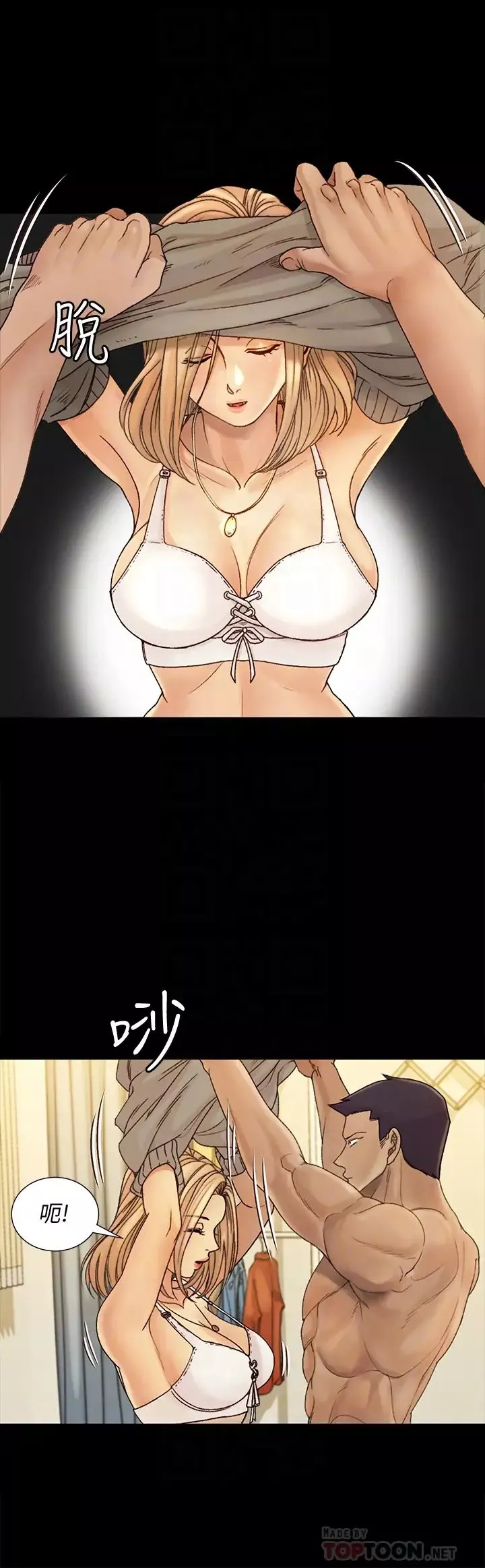 迎新小套房-第144话-我会让妳见识我的厉害! - 图片 8