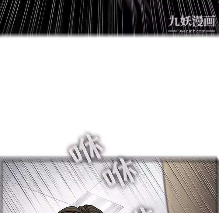 ANGRYCHAIR-第46话 - 图片 42