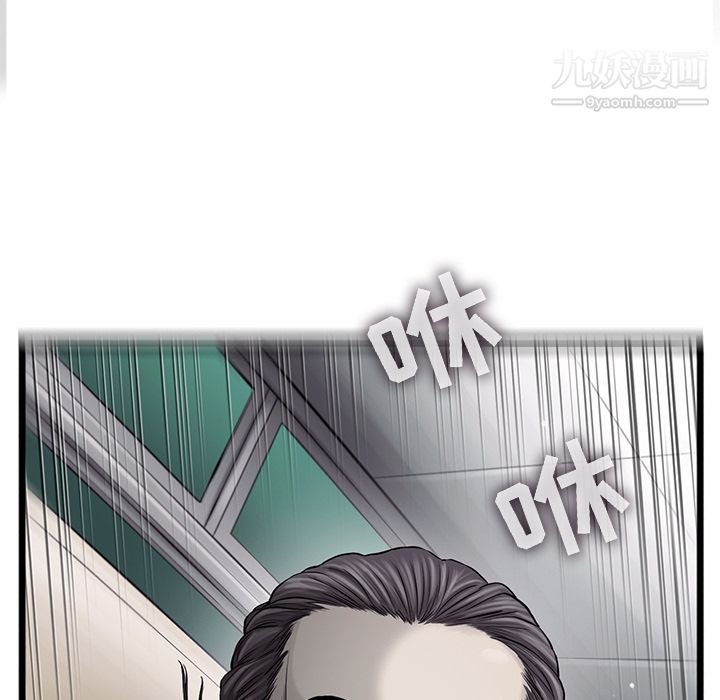 ANGRYCHAIR第46话
