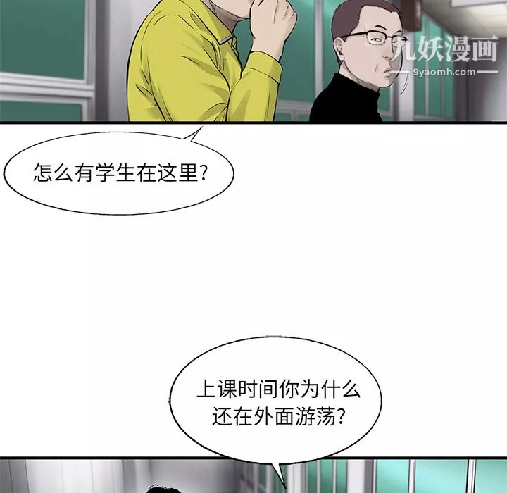 ANGRYCHAIR第46話