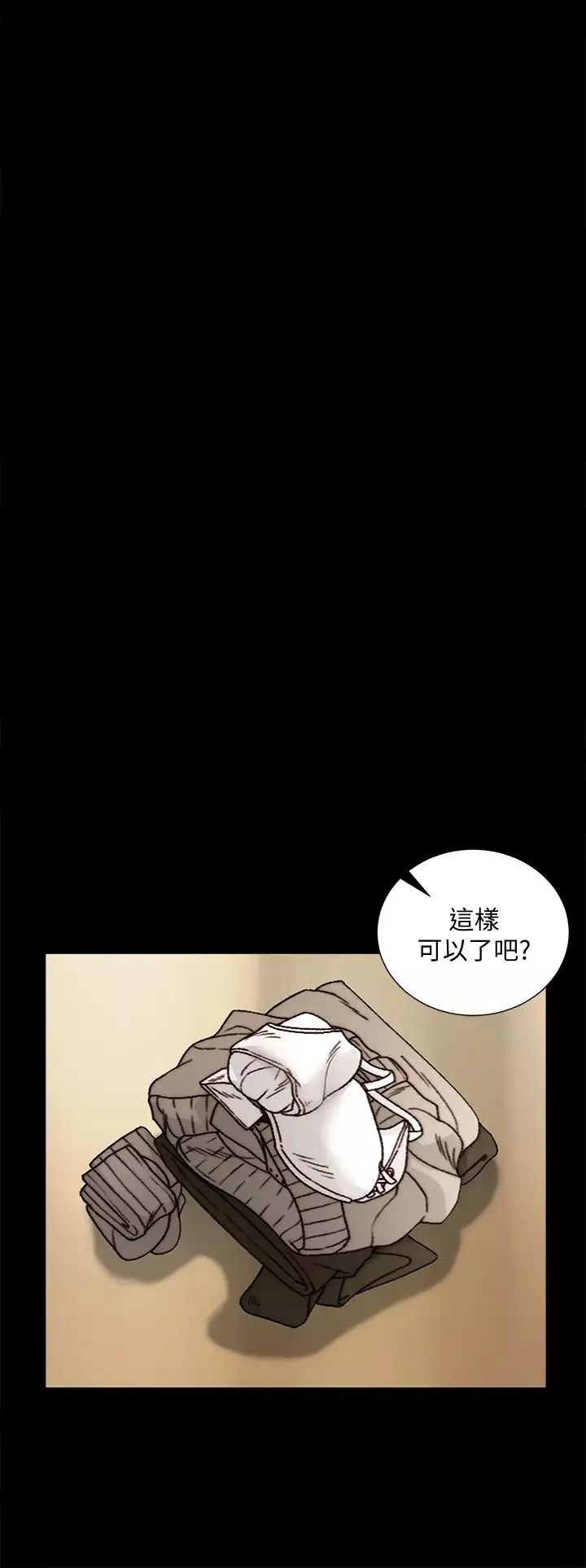 迎新小套房第144話-我會讓妳見識我的厲害!