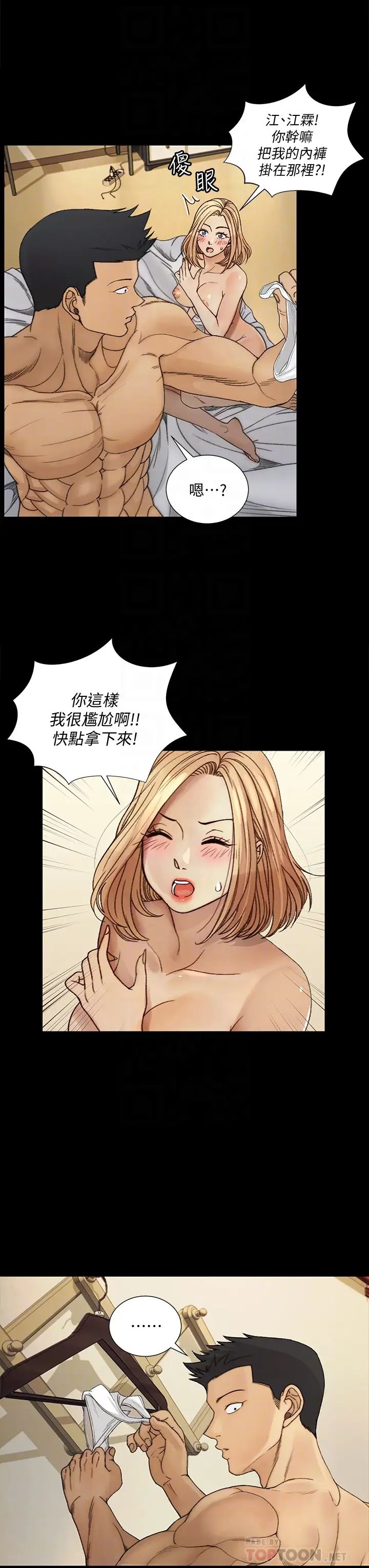 迎新小套房第144话-我会让妳见识我的厉害!