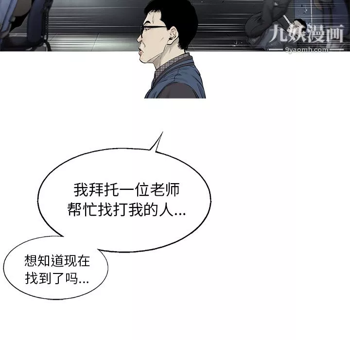 ANGRYCHAIR第46話