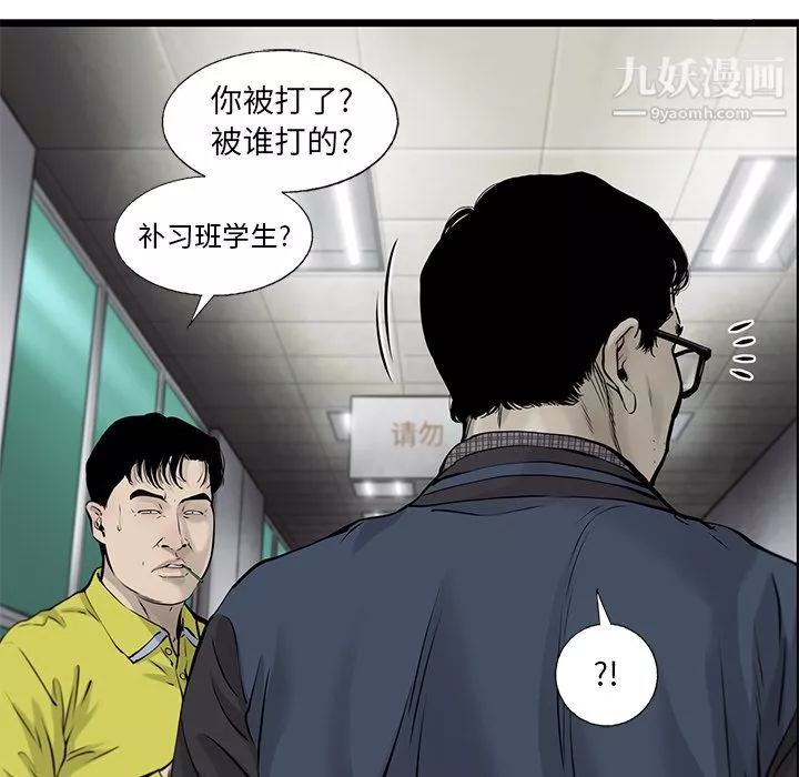 ANGRYCHAIR-第46话 - 图片 54