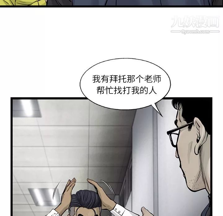 ANGRYCHAIR第46話