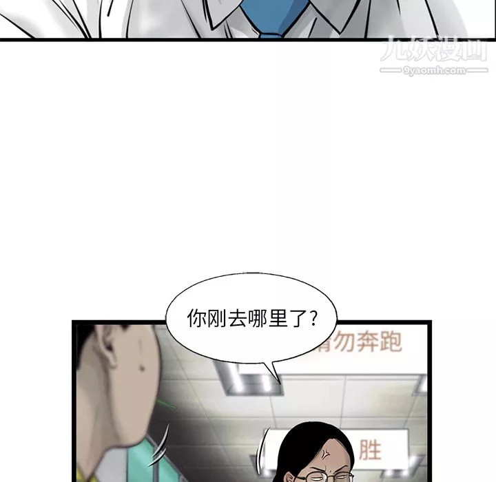 ANGRYCHAIR-第46话 - 图片 58