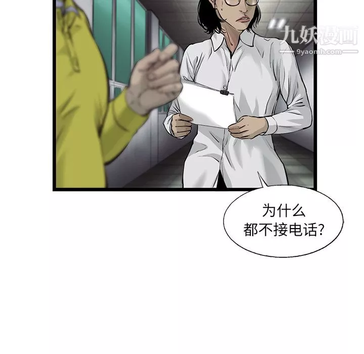 ANGRYCHAIR第46話