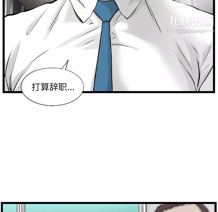 ANGRYCHAIR-第46话 - 图片 61