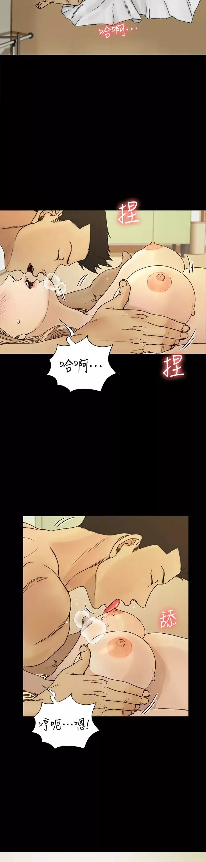 迎新小套房-第144话-我会让妳见识我的厉害! - 图片 26