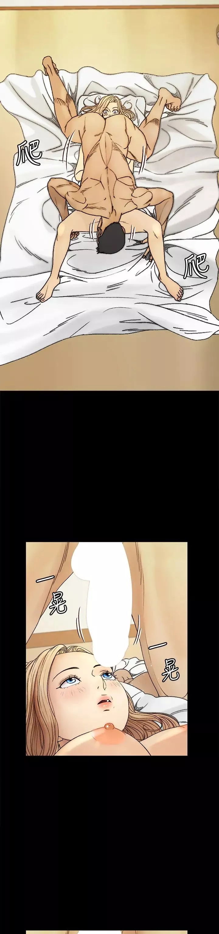 迎新小套房第144話-我會讓妳見識我的厲害!