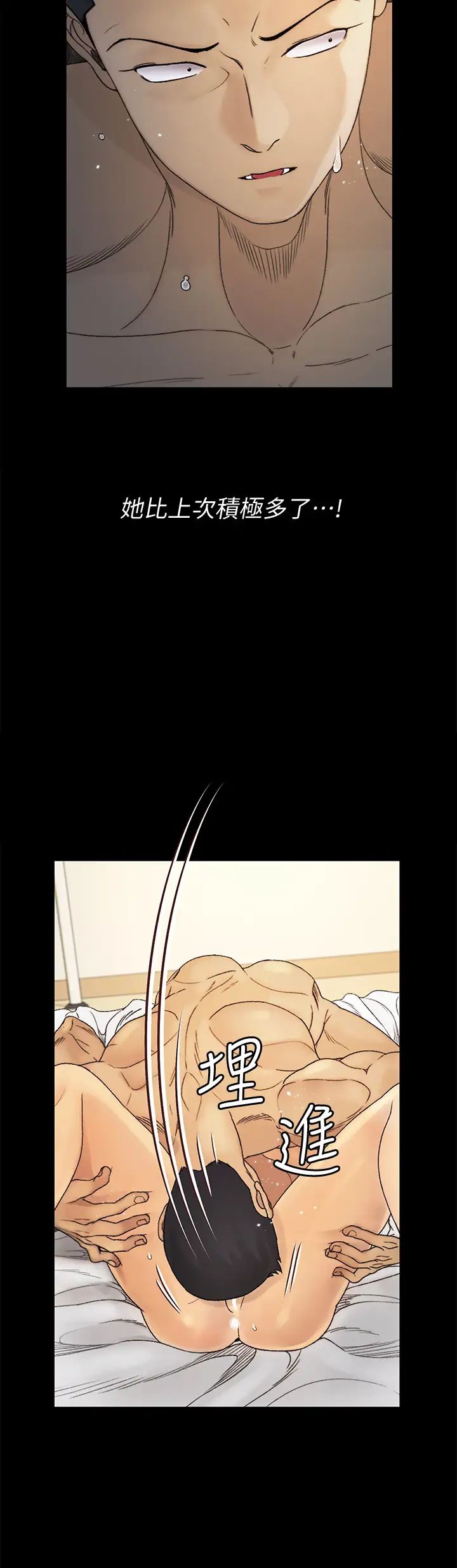 迎新小套房第144话-我会让妳见识我的厉害!