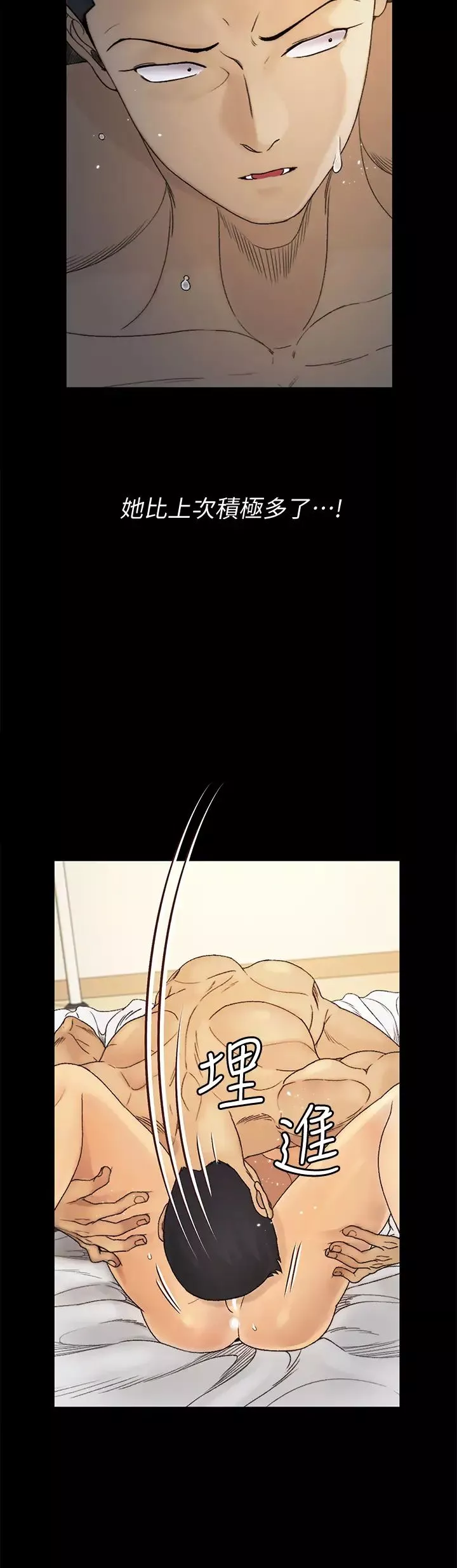 迎新小套房-第144话-我会让妳见识我的厉害! - 图片 29