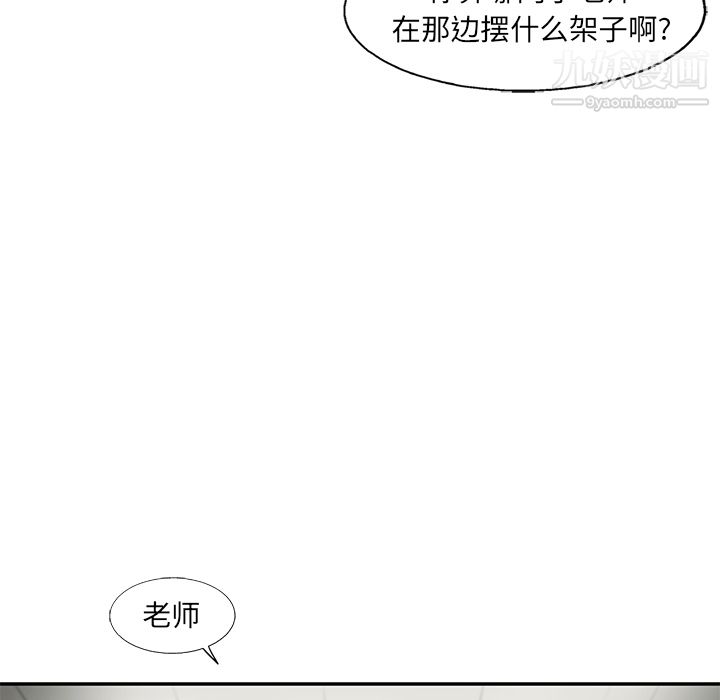 ANGRYCHAIR第46话