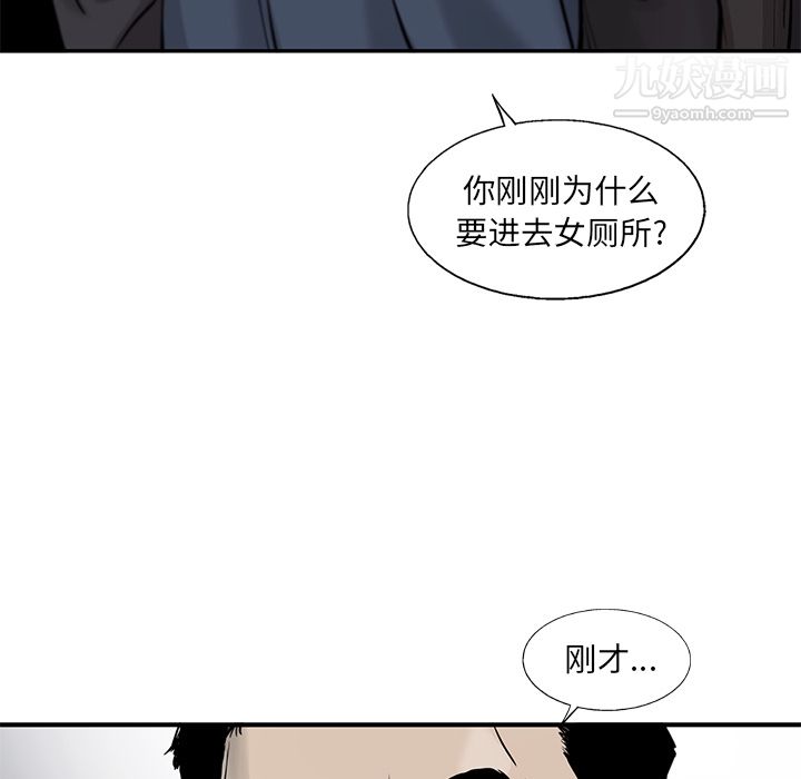 ANGRYCHAIR第46話